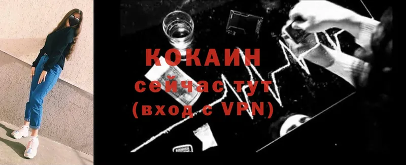 КОКАИН VHQ  Цоци-Юрт 