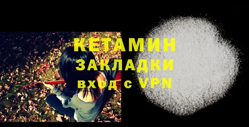 Кетамин VHQ  Цоци-Юрт 